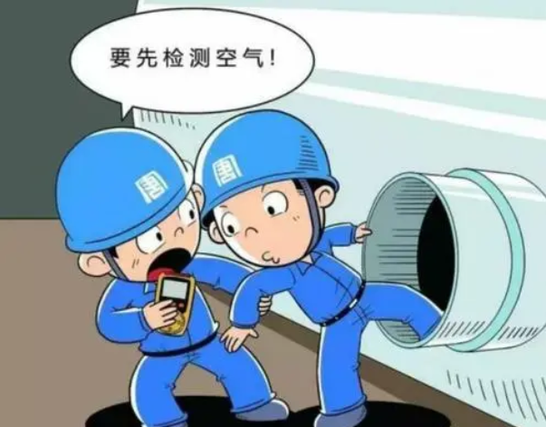 1639039154277065256.png 受限空間作業.png